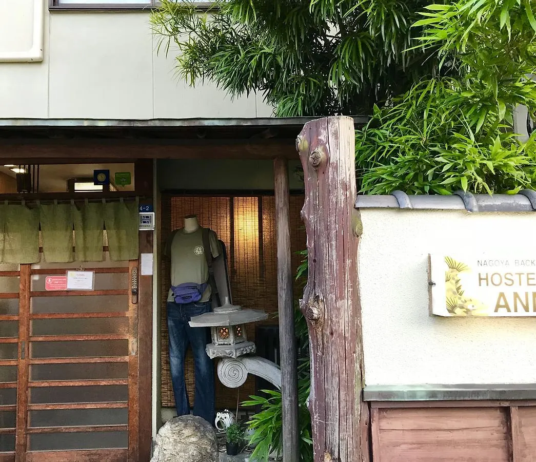 Hostel Ann Nagoya