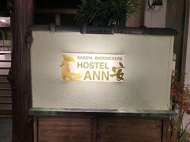 Hostel Ann Nagoya Japan